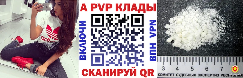 закладка Кремёнки APVP Crystall
