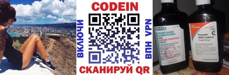дарк нет как зайти  Кремёнки  Кодеин напиток Lean (лин) 